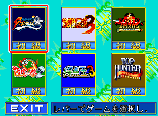 Screenshot Thumbnail / Media File 1 for Neo Geo CD Special (1996)(SNK)(Jp)[!]